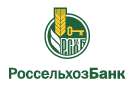 Банк Россельхозбанк в Козловке (Воронежская обл.)